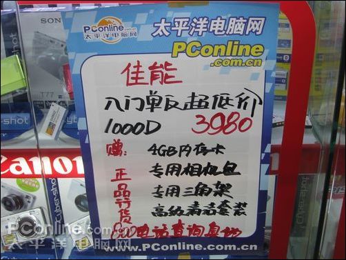 佳能1000D促销海报