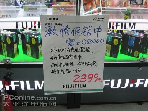 富士促销海报