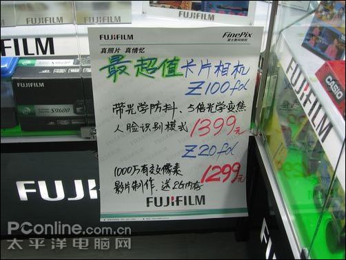 富士促销海报