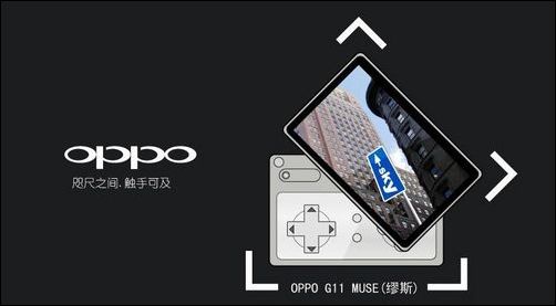 OPPO G11 MUSE 4Gͼ