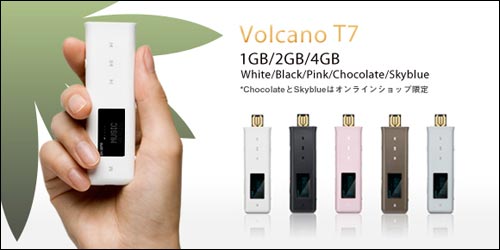 艾利和T7 Volcano 4G