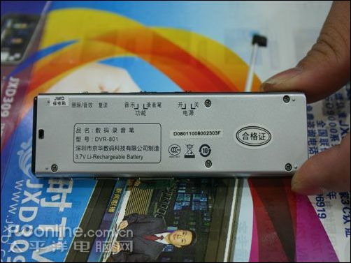 京华DVR-801 2G 