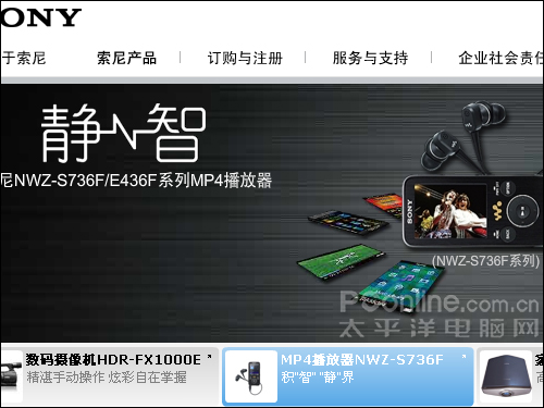 SONY