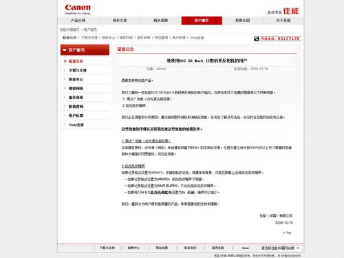 佳能官网