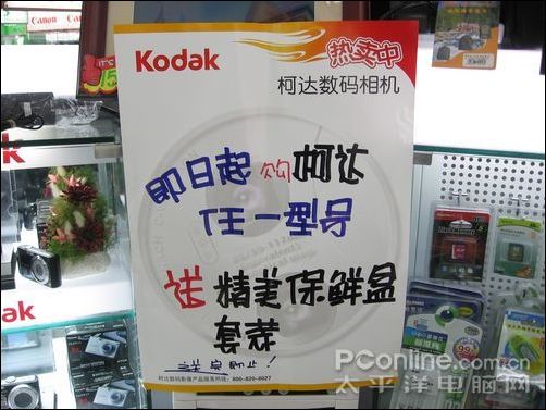 促销海报