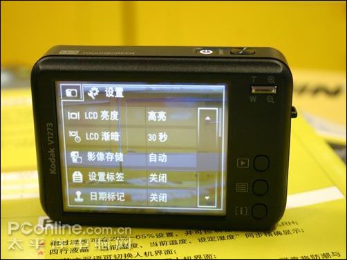柯达V1273