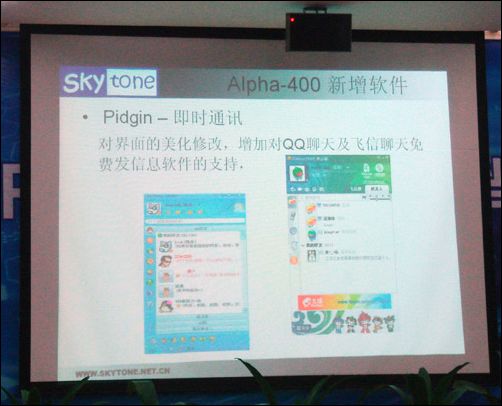 君正发布会