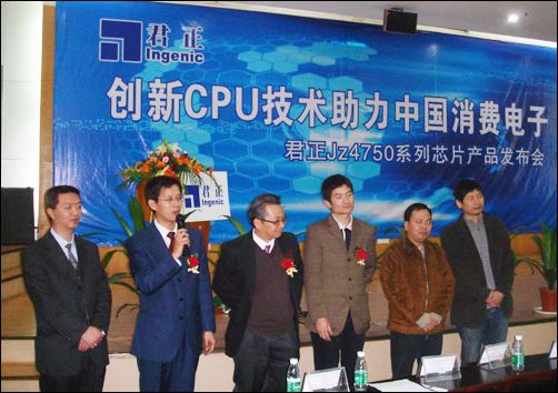 君正发布会