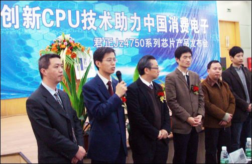 君正发布会