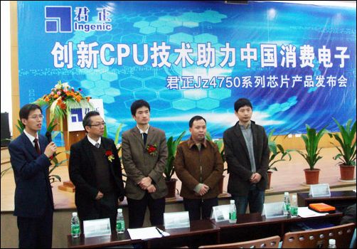 君正发布会
