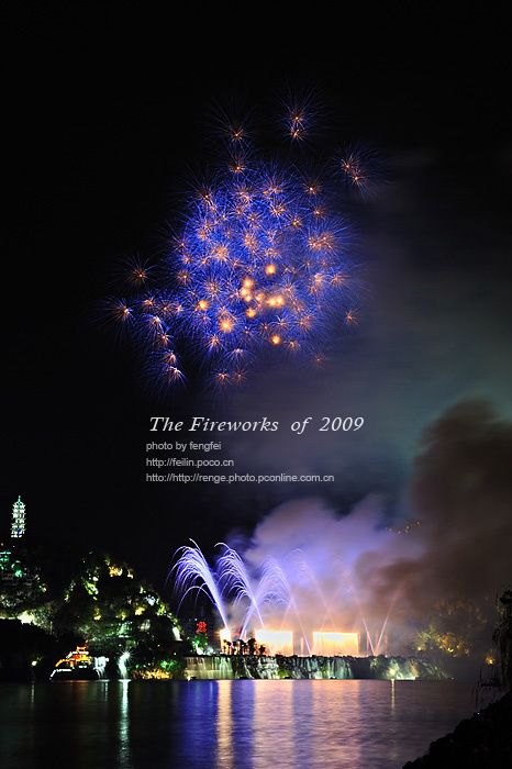 2009新春烟花晚会4