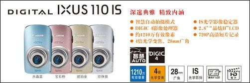 IXUS110ͼ