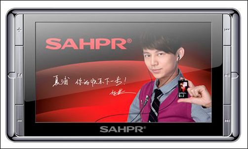 SAHPR MP4