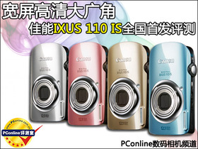 IXUS110