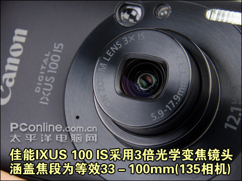 佳能IXUS 100 IS评测