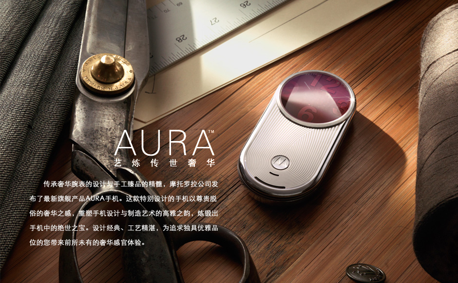 moto aura