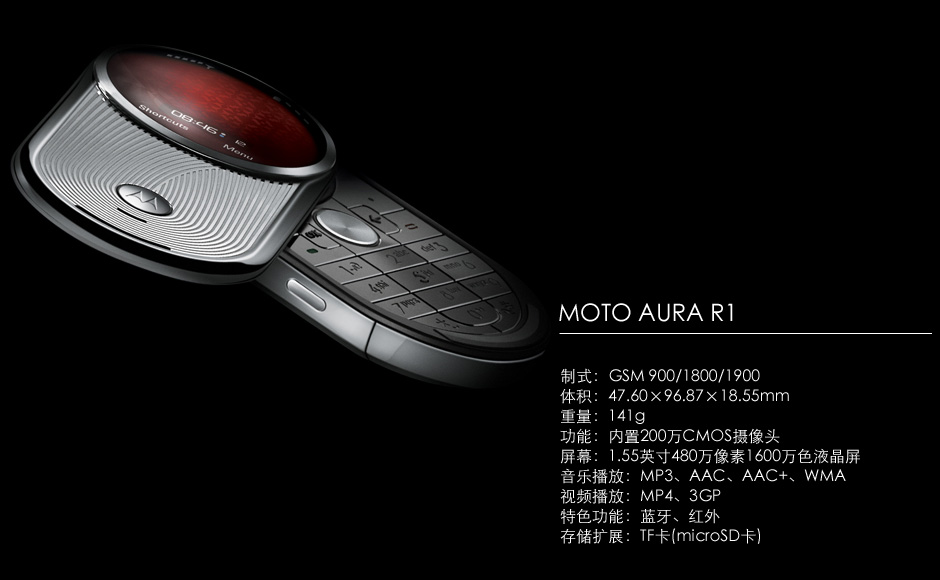 moto aura