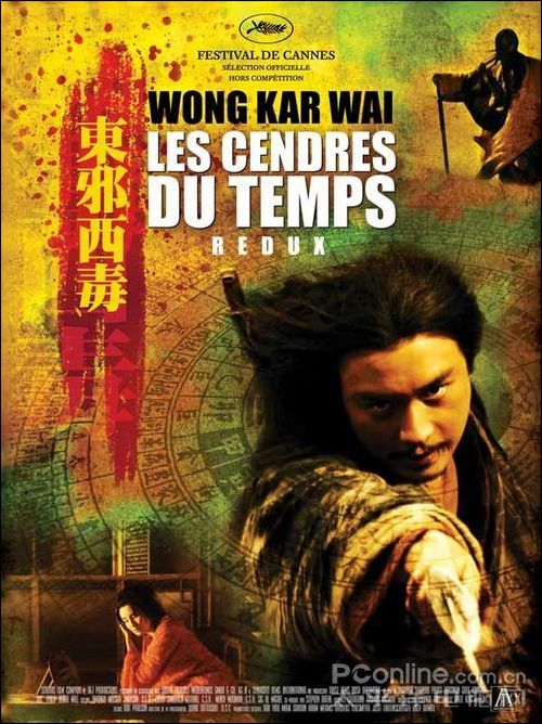 3月27上映 东邪西毒:终极版影评