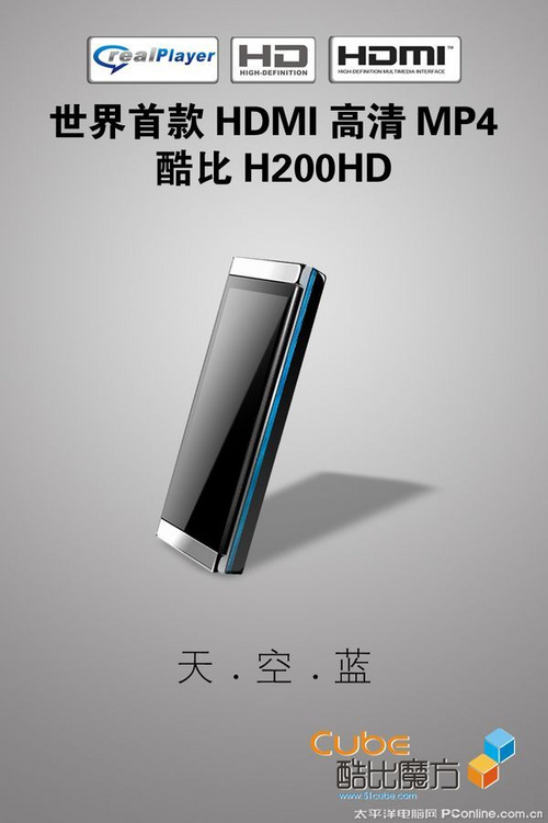 酷比魔方H200HDSC 4G