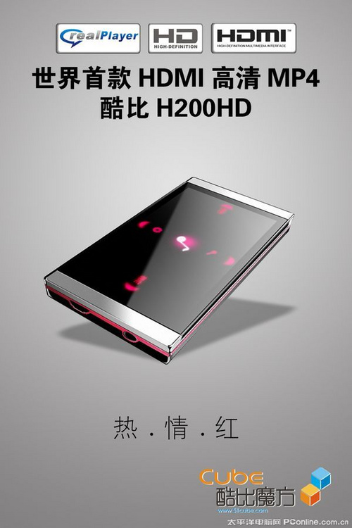 酷比魔方H200HDSC 4G