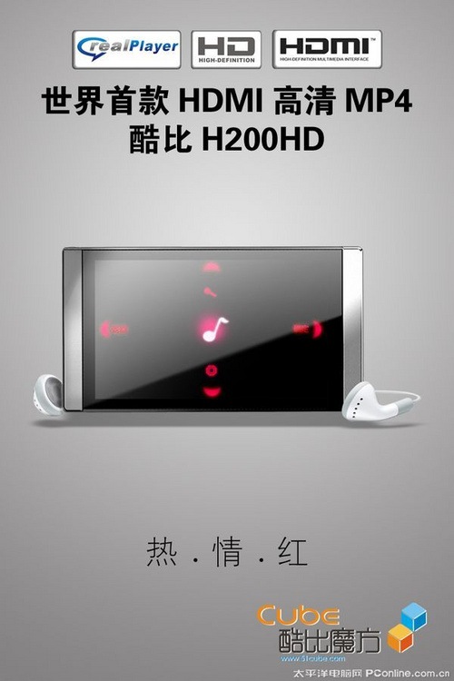 酷比魔方H200HDSC 4G