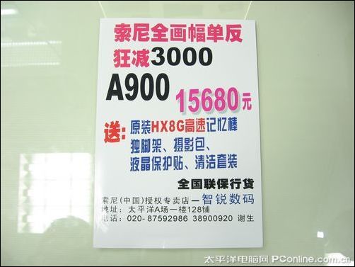 价格海报