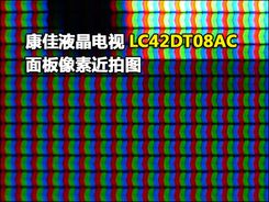 康佳LC42DT08AC