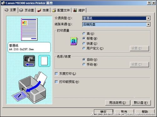 佳能MX308佳能MX308打印首选项设置