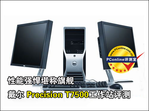 Precision T7500ͼ