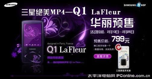 YP-Q1LaFleur 4Gͼ