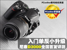 ῵D3000ŵС ῵D3000ȫ׷