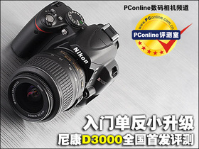 ῵D3000ŵС ῵D3000ȫ׷