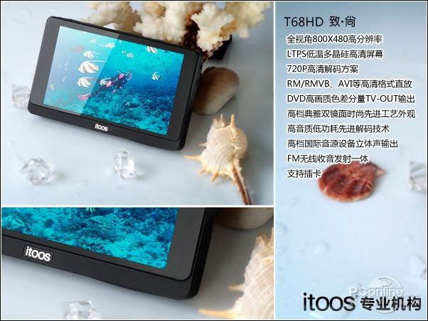 itoos T68HD 8Gͼ