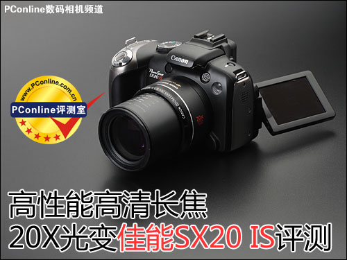 SX20 IS