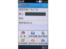 I6330C_GPS