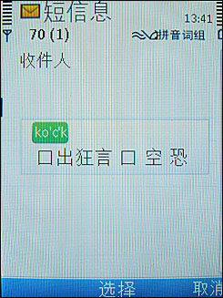 诺基亚6700s6700S