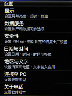 HTC SmartHTC Smart评测