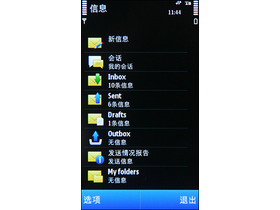 诺基亚N8菜单图