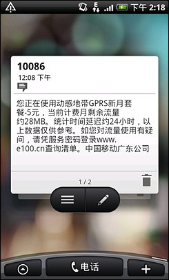 多普达A8188多普达A8188系统