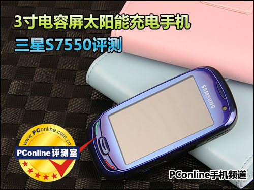 S7550