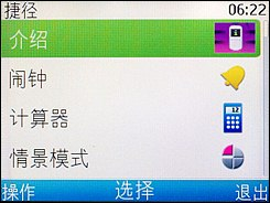 诺基亚C3-00诺基亚C3设置菜单