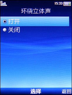 索尼爱立信W100i索爱W100i菜单