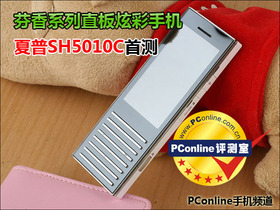 SH5010C