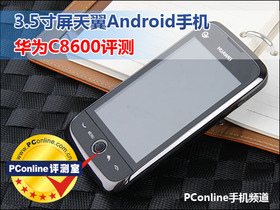 ΪC8600