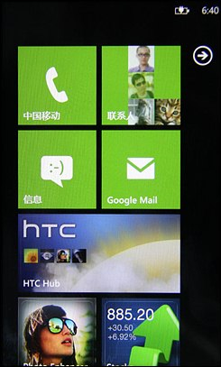 HTC HD7HTC HD7中文版评测