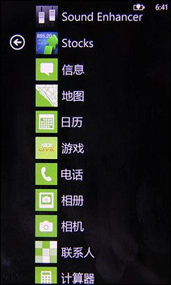 HTC HD7HTC HD7中文版评测