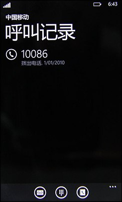 HTC HD7HTC HD7中文版评测