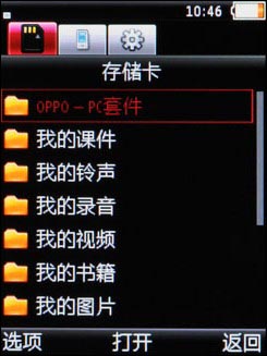 OPPO U521ͼ