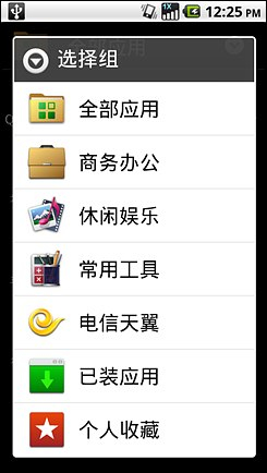 摩托罗拉ME811(Droid X)摩托罗拉ME811评测