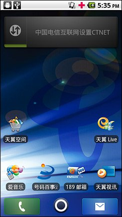 摩托罗拉ME811(Droid X)摩托罗拉ME811评测